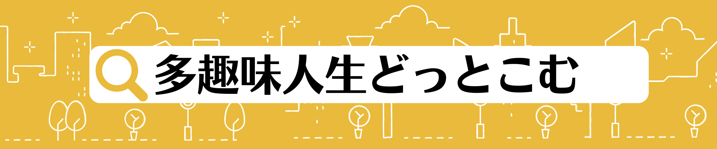 ジャンル解説 プログレッシブロックとは どんな音楽かわかりやすく解説 初心者向け 多趣味人生 Com